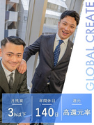 不動産仕入れ営業◆年休135日以上／土日祝休み／残業3h程度／年収2000万円可／年3回長期連休あり1