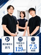 生活雑貨の企画営業（未経験歓迎）◆アパレルグッズなど／既存顧客を担当／残業月15h以下／年休121日1