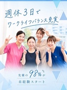 歯科クリニックの受付スタッフ（未経験歓迎）◆年休160日／完全週休3日制／残業ほぼなし／研修制度充実1