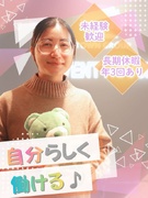 事務スタッフ（未経験歓迎）◆年休120日／家賃50％補助／選べる社宅制度／残業ほぼなし／賞与年3回1