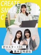 Web運用事務（未経験歓迎）◆年間休日128日／残業ほぼなし／時差出勤OK／髪型髪色ピアスネイル自由1