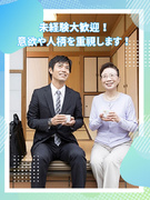 常備薬のルート営業（専門知識不要）◆創業98年の安定企業／直帰OK／18時帰宅可／家族・住宅手当あり1