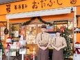 ケーキ屋さんの販売スタッフ◆年休120日／昨年度賞与3ヶ月分／6連休以上OK／1分単位で残業代支給2
