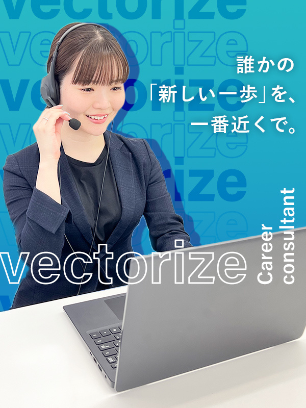 キャリアアドバイザー（未経験歓迎）◆月給26万円以上／年休120日以上／事業拡大メンバー募集イメージ1