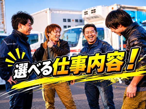 転職・求人情報イメージ1