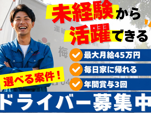 転職・求人情報イメージ2