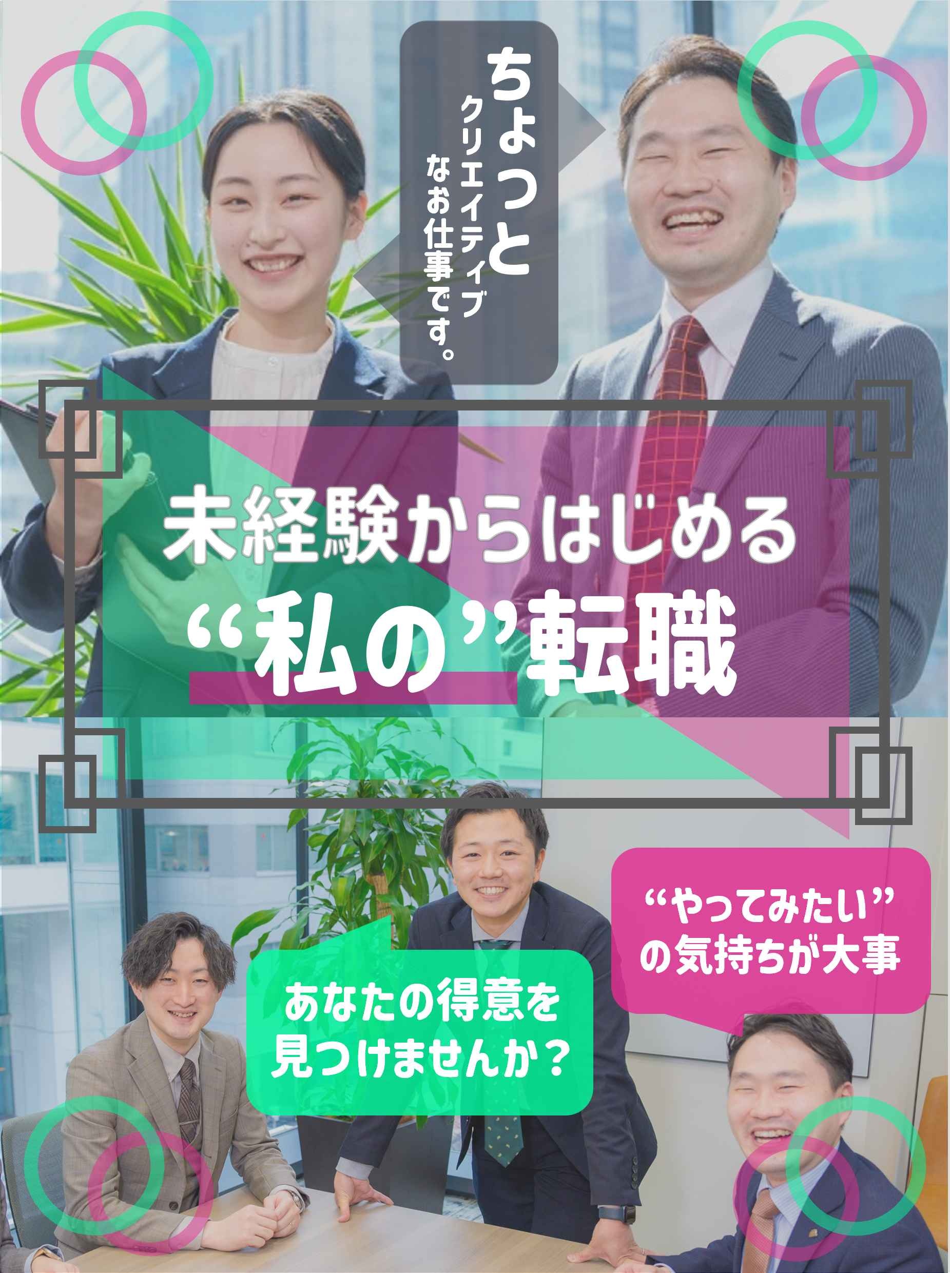 フロアデザイナー◆先輩の7割が接客業出身！／「気配り」が活きる環境／想定年収480万円＆年休120日イメージ1