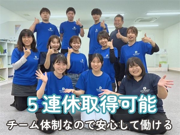 転職・求人情報イメージ1