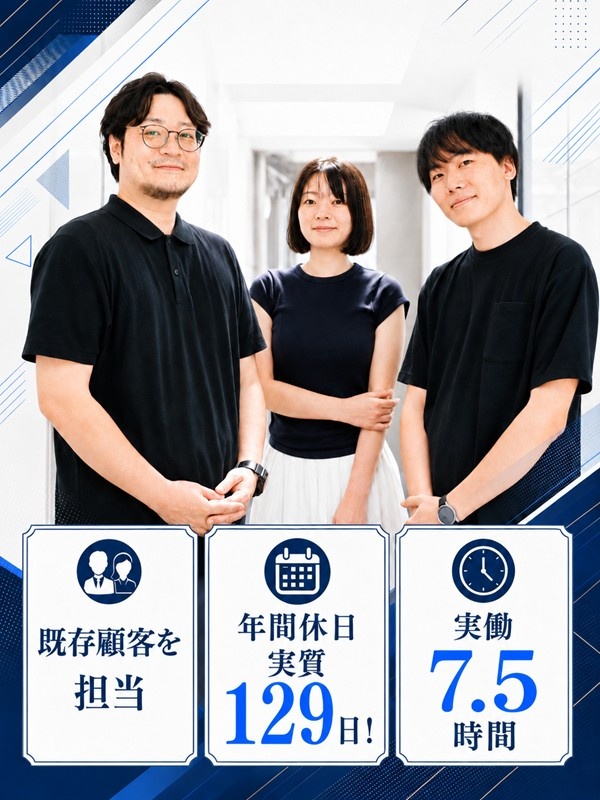 生活雑貨の企画営業(未経験歓迎)◆アパレルグッズなど/既存顧客を担当/残業月15h以下/年休121日イメージ1