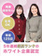 IT事務◆土日祝休み／残業ほぼナシ／副業・ネイル服装自由／在宅OK／年休125日／最高位ホワイト認定