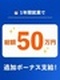 バイオ・化学の研究職◆賞与年2回＋初年度追加ボーナス最大50万／転勤なし／残業月5H以内／土日祝休み