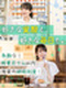 実験サポート職◆年休120日以上／残業月0～5h／転勤なし／賞与年2回／9割以上が希望の勤務地へ