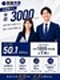 『買取大吉』の買取営業◆月収50.1万円～／年休165日／研修体制充実／テレアポ飛び込み一切なし