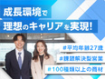 課題解決型営業◆定着率95％／平均年収766万円／高還元のインセンティブ有／年休125日／残業少なめ2