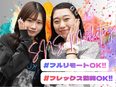 SNSマーケター（SNS運用・動画制作）◆未経験・リモートOK／平均月給43万円！／週休3日実績あり2