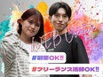 SNSマーケター（SNS運用・動画制作）◆未経験・リモートOK／平均月給43万円！／週休3日実績あり3