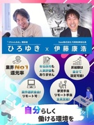 ITエンジニア◆IT企業No.1の還元率／ホワイト企業認定／案件選択制／リモート率97％／副業自由1
