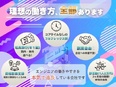 ITエンジニア◆IT企業No.1の還元率／ホワイト企業認定／案件選択制／リモート率97％／副業自由3