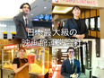 劇場運営マネージャー（未経験歓迎）◆家賃7割を補助／賞与年2回+決算賞与／未経験でも分かりやすい研修2