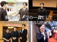 劇場運営マネージャー（未経験歓迎）◆家賃7割を補助／賞与年2回+決算賞与／未経験でも分かりやすい研修3