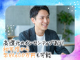 トリップアドバイザーの提案営業◆テレアポ・飛び込みナシ／年休125日／残業月10h／平均年収766万3