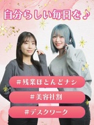 湘南美容の問い合わせ対応スタッフ◆月給30万円可／美容社割／髪服ネイル自由／午後出勤／残業月2.5h1