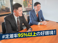 営業系総合職◆未経験入社9割以上＆定着率95％／充実の研修／年間休日125日／平均年収766万円！3