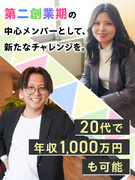 新卒キャリアアドバイザー（未経験歓迎）◆平均年収766万／昇給昇格年2回／残業月10h／年休125日1