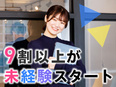 新卒キャリアアドバイザー（未経験歓迎）◆平均年収766万／昇給昇格年2回／残業月10h／年休125日2