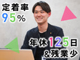 新卒キャリアアドバイザー（未経験歓迎）◆平均年収766万／昇給昇格年2回／残業月10h／年休125日3