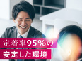 提案営業（未経験歓迎）◆ライフプランを提案／3人に1人が年収1000万円／残業月10h／年休125日2