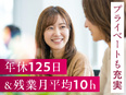 提案営業（未経験歓迎）◆ライフプランを提案／3人に1人が年収1000万円／残業月10h／年休125日3