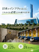 環境プラント施設の運転管理スタッフ◆年休125日・明け休み55日／残業少なめ1