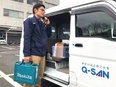 都市ガスのルート営業◆設立80年以上の地域密着型グループ／賞与年3回／定時退社可／毎年昇給／転勤なし3