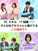 スマホゲーム・アプリのテスター◆正社員デビュー歓迎／年休125日／残業ほぼゼロ／リモート可1