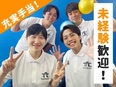 キッズスポーツのインストラクター◆運動が苦手な方も歓迎／遊び心を活かした指導／有休消化100％2