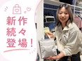 『LeSportsac』の販売スタッフ◆ノルマなし／残業月3hほど／面接1回／5日以上の連休も取得可3