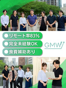 ITエンジニア◆未経験歓迎／100％案件選択制／リモート可／年休130日／食費補助／副業OK1