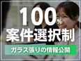 ITエンジニア◆未経験歓迎／100％案件選択制／リモート可／年休130日／食費補助／副業OK2