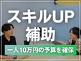 ITエンジニア◆未経験歓迎／100％案件選択制／リモート可／年休130日／食費補助／副業OK3