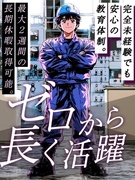 倉庫作業スタッフ◆未経験歓迎／賞与年2回／月収30万円可能／『株式会社カネカ』のパートナー企業1