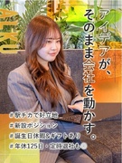 広報事務◆顧客フォローを担当！／入居までを全面バックアップ／フレックスタイム制／転勤なし1