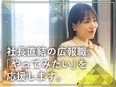 広報事務◆顧客フォローを担当！／入居までを全面バックアップ／フレックスタイム制／転勤なし2