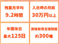 テストエンジニア◆自動走行車・航空機・半導体など／年収763万円可／毎月家賃5割～7割会社負担3