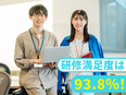 ITサポート（データ入力やヘルプデスクなど）◆家賃補助を毎月5割～7割会社負担／年間休日最大125日2