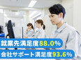 CADオペレーター◆家賃補助毎月5割～7割会社負担／大手メーカーでスキルアップ／残業少なめ／面接1回3