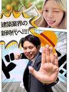 建設プロジェクトサポート◆未経験から月収60万円可／リモート可／年休126日／土日祝休／賞与年4回1