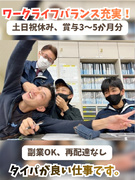 収集運搬ドライバー◆土日祝休み／年休124日／副業OK／賞与3～5ヶ月分／決算賞与／ジム割引1