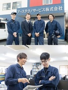 メンテナンススタッフ◆未経験歓迎／賞与年3回／月給30万円～／引越手当30万円／完休2日制／毎年昇給1