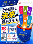 ITエンジニア◆「IT経験者が集まる」会社/年収300万UP実績有!/東京都成長企業TOP50選出!1